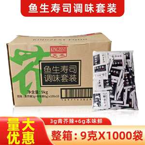 天禾芥末辣酱油9克三文鱼寿司