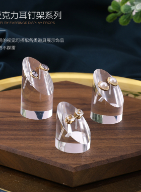 架子拍照小饰品陈列创意展示道具