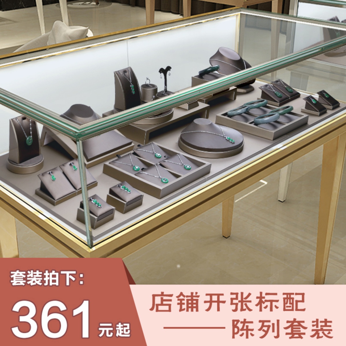 翡翠玉器珠宝展示道具托盘手串架吊坠手镯首饰展示架陈列挂件架子-封面