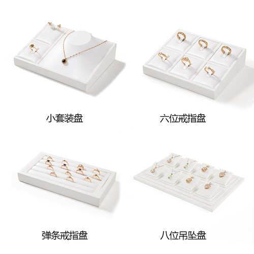 首饰展示盘珠宝展示道具