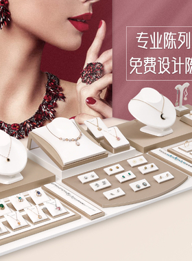 玉器翡翠珠宝展示道具柜台戒指文玩托盘项链挂件首饰展示架手串架