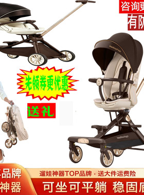 宝宝好V16遛娃神器轻便折叠婴儿车可坐可平躺双向高景观溜娃神器