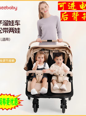 seebaby圣得贝T22双胞胎婴儿推车