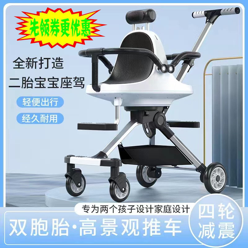 双胞胎溜娃神器双人可前后坐轻便