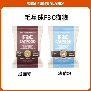 毛星球F3C猫粮鸡肉配方全阶段成幼猫咪营养增肥发腮