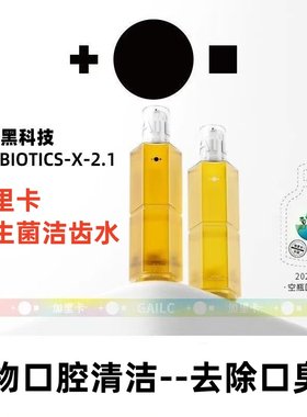 加里卡益生菌猫咪洁齿水狗狗漱口水宠物洁牙水清洁口腔除味Gailc