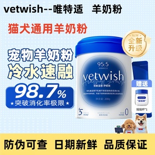 唯特适vetwish适羊奶粉猫咪羊奶粉猫犬羊奶粉宠物乳期营养唯