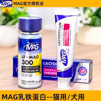 MAG乳铁蛋白增强抵抗力