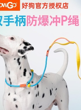 howgo训练P绳好狗牵引绳P绳狗绳训练绳防爆冲绳防挣脱随行训练