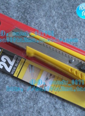 田岛22mm重型美工刀片裁纸刀片田岛LB62HLC620B替刃墙壁纸10片/盒
