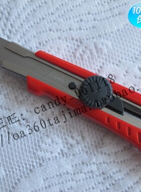 田岛LC521B美工刀塑料裁纸刀壁纸刀切割刀手动锁定18mm裁纸刀刀片