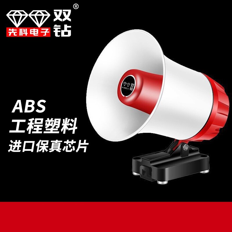 先科蓝牙车载扩音器户外地摊叫卖宣传喇叭录音喊话器地摊叫卖器