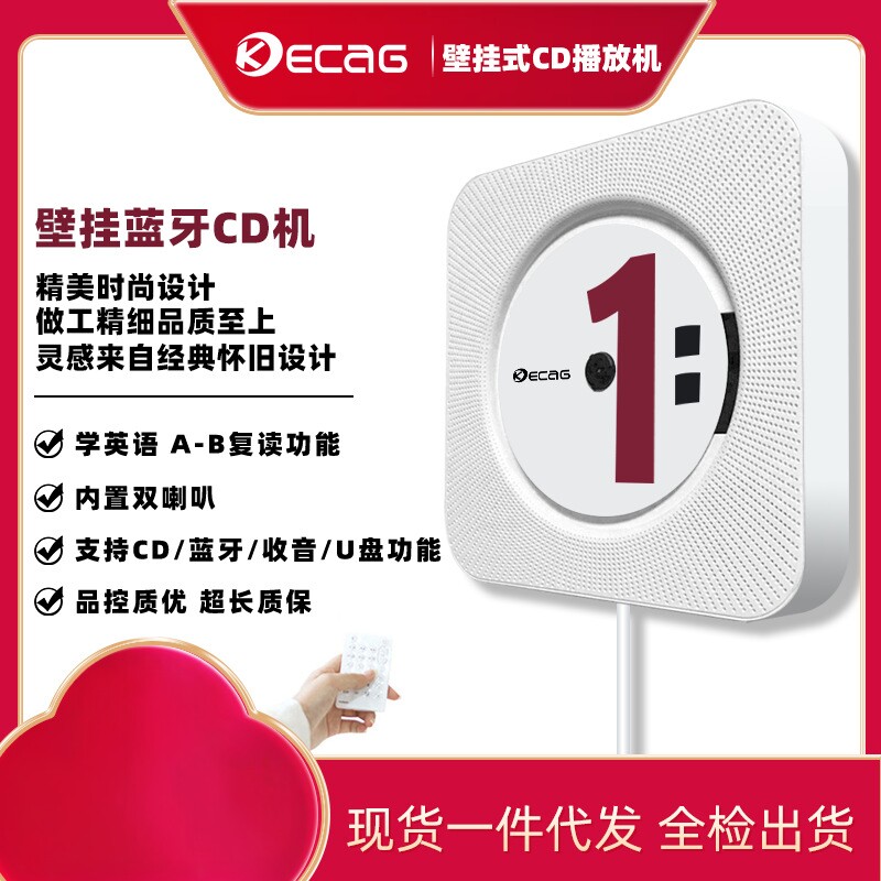 壁挂蓝牙复读胎教早教CD机图片
