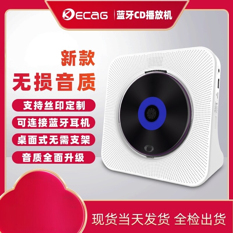 kecag家用CD播放机复古ins礼物英语蓝牙音乐碟片专辑光盘cd播放器