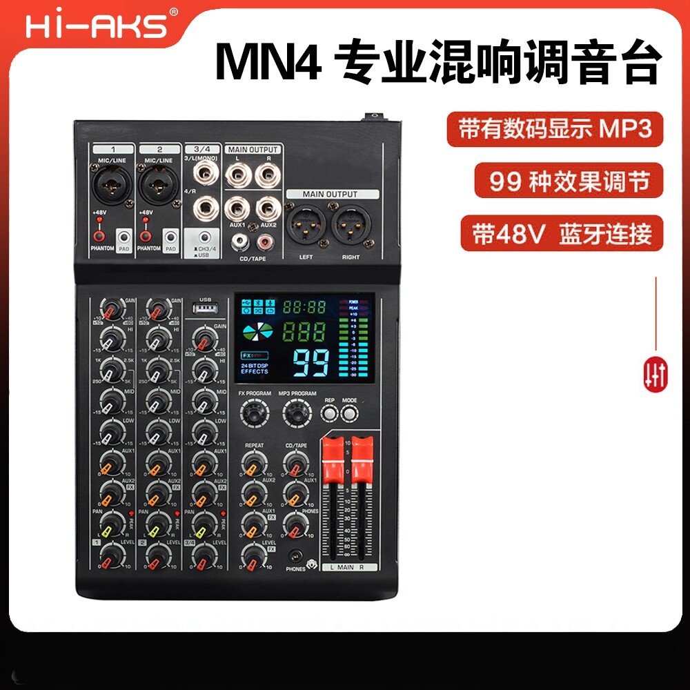 蓝牙小型4/6路调音台 专业舞台混响usb混音器蓝牙舞台调音台