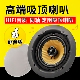 吸顶喇叭 6寸天花吊顶音响家庭背景音乐 同轴定阻吸顶喇叭 5寸