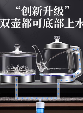 全自动底部水电热泡茶一体机