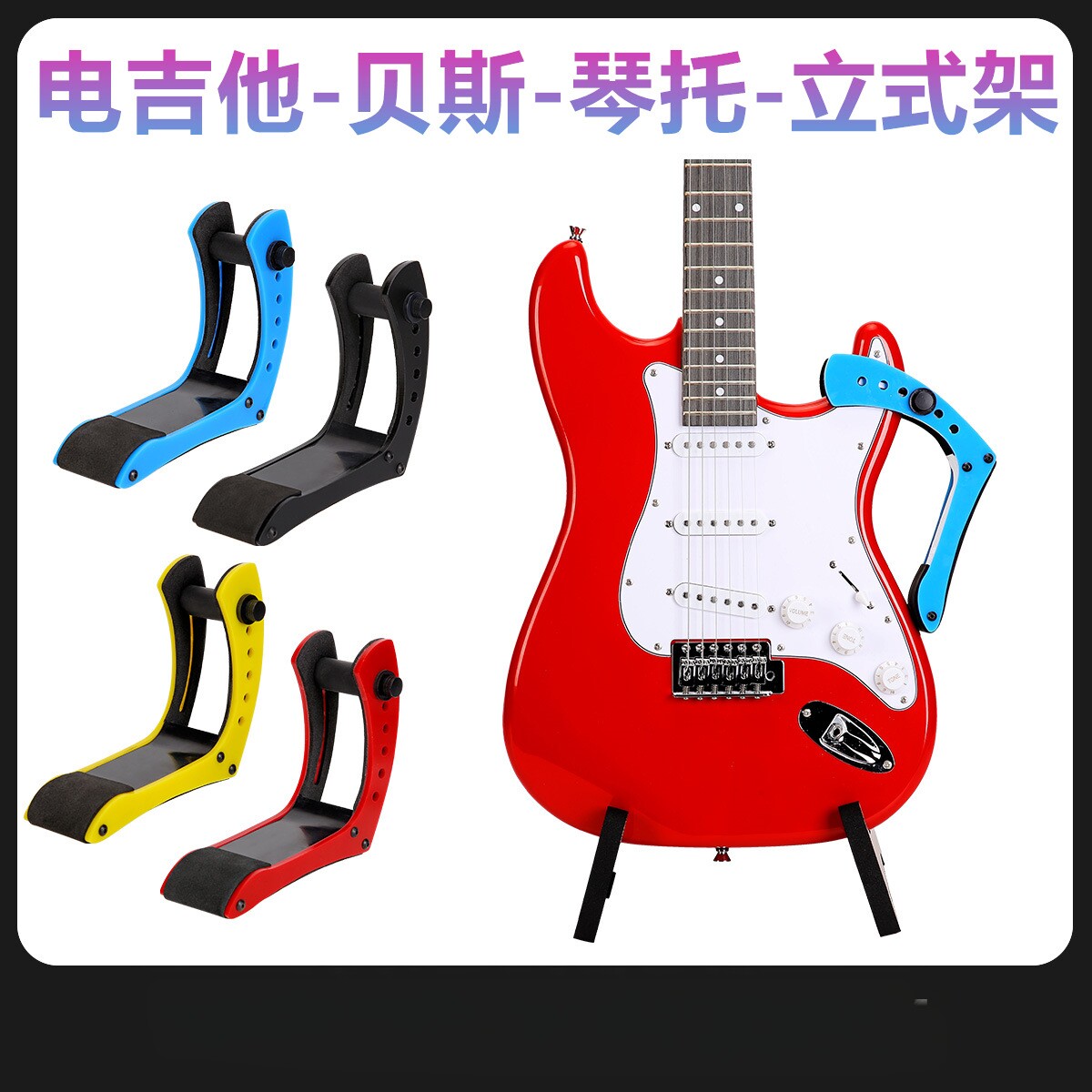 电吉他贝斯立式A型木质琴托图片