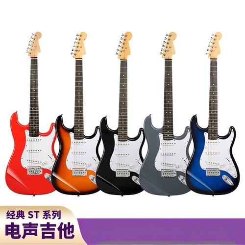 ST经典款入门电吉他套装