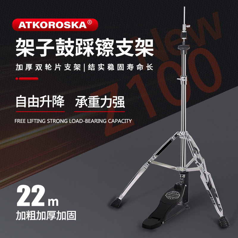 克罗恩顿踩镲支架架子鼓镲片支架爵士鼓脚踩镲片架踏板镲片架加粗,乐器/吉他/钢琴/配件,其它乐器配件,淘宝优惠券,粉丝福利购,淘宝优惠卷