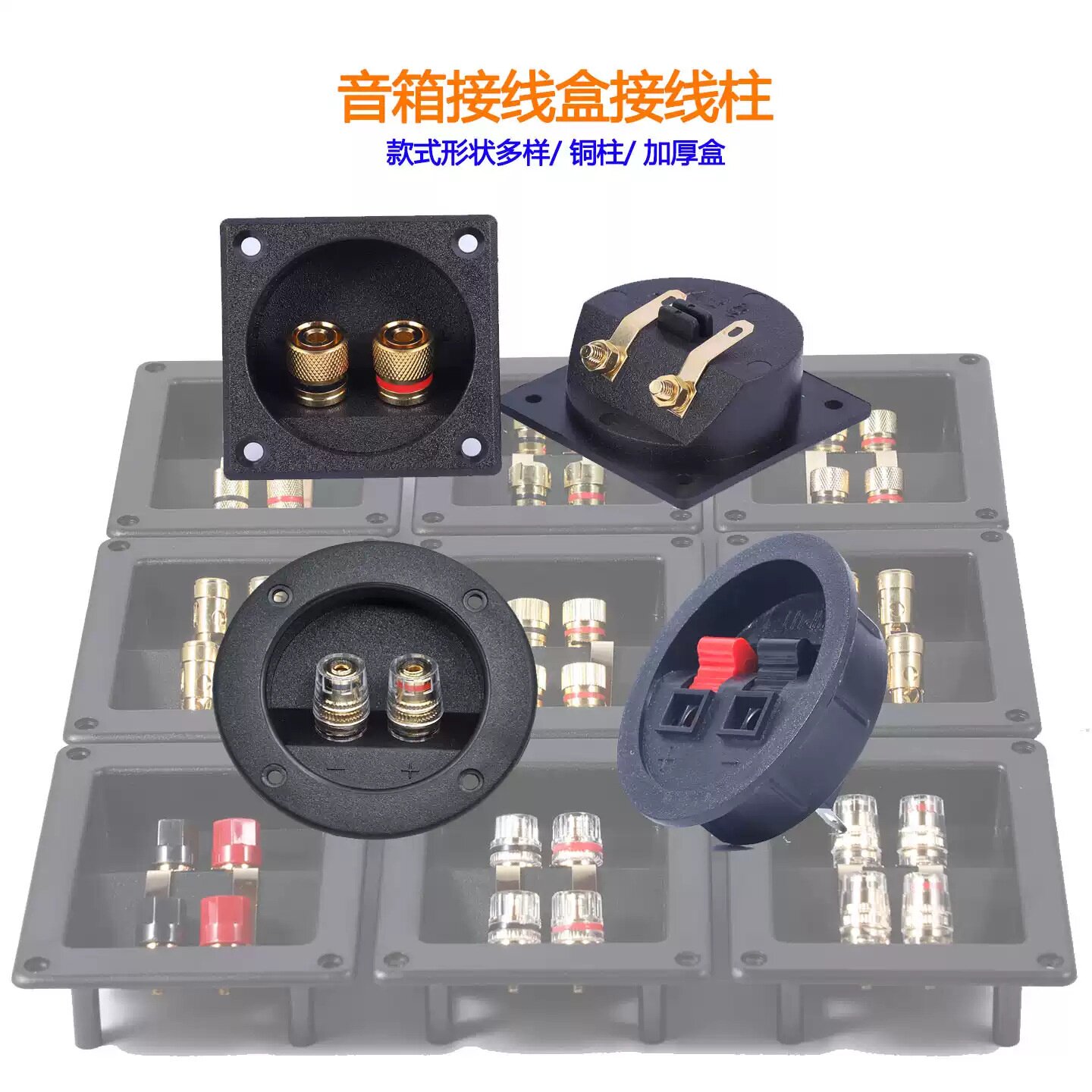 音箱接线盒喇叭线接线板HIFI音响DIY配件接线母座插座插头线夹