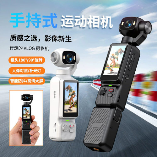 可旋转屏防抖WIFI云台相机