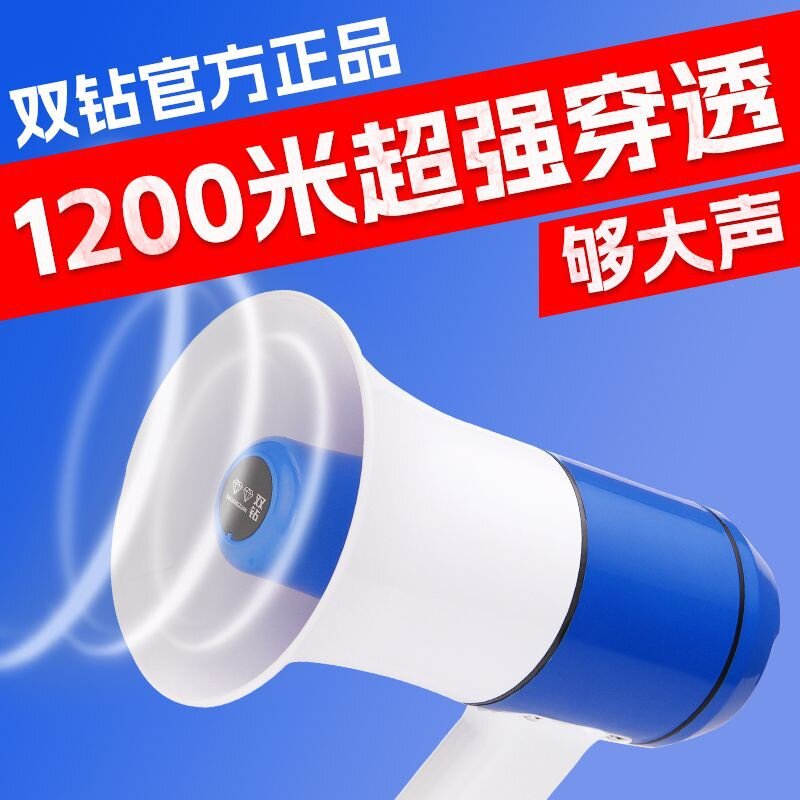先科双钻手持式大功率蓝牙扩音器地摊宣传录音喊话器插卡叫卖喇叭