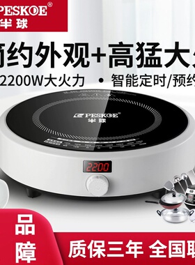 半球2200W圆形电磁炉一人火锅
