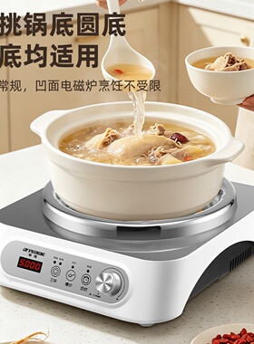 半球凹面电陶炉3500W/10档