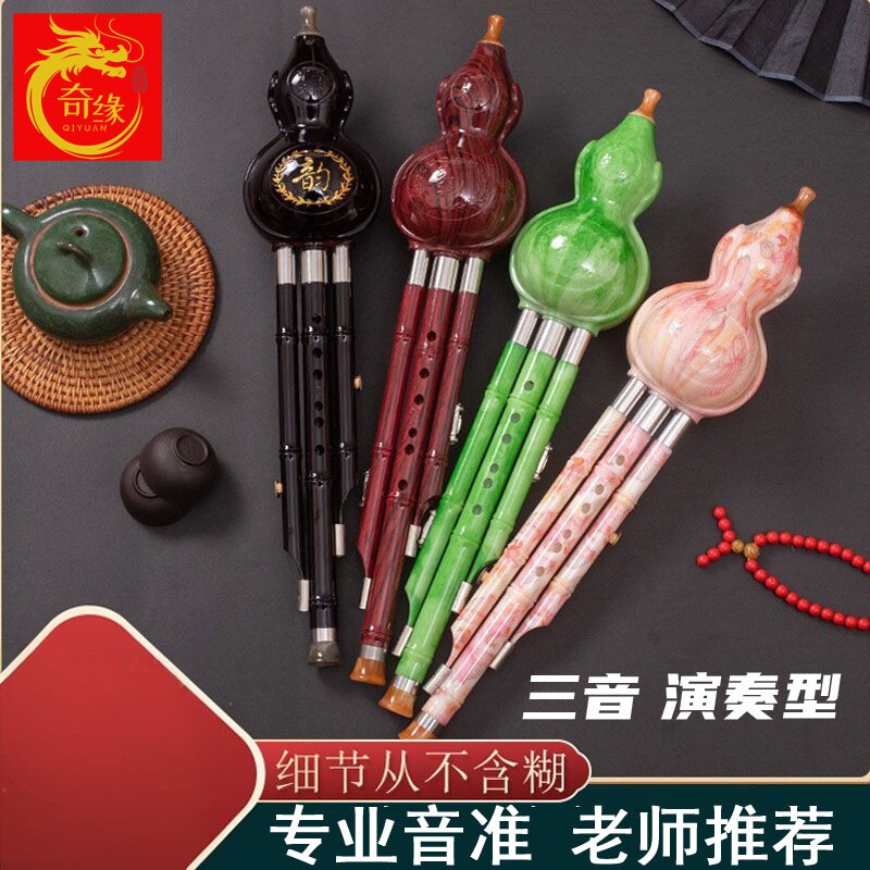 防摔包边专业三音葫芦丝c调降B调音准音量大抗摔耐用演奏型乐器