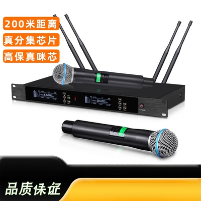 真分集无线KTV话筒200米抗干扰