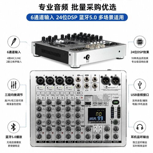 蓝牙USB会议舞台混响调音台