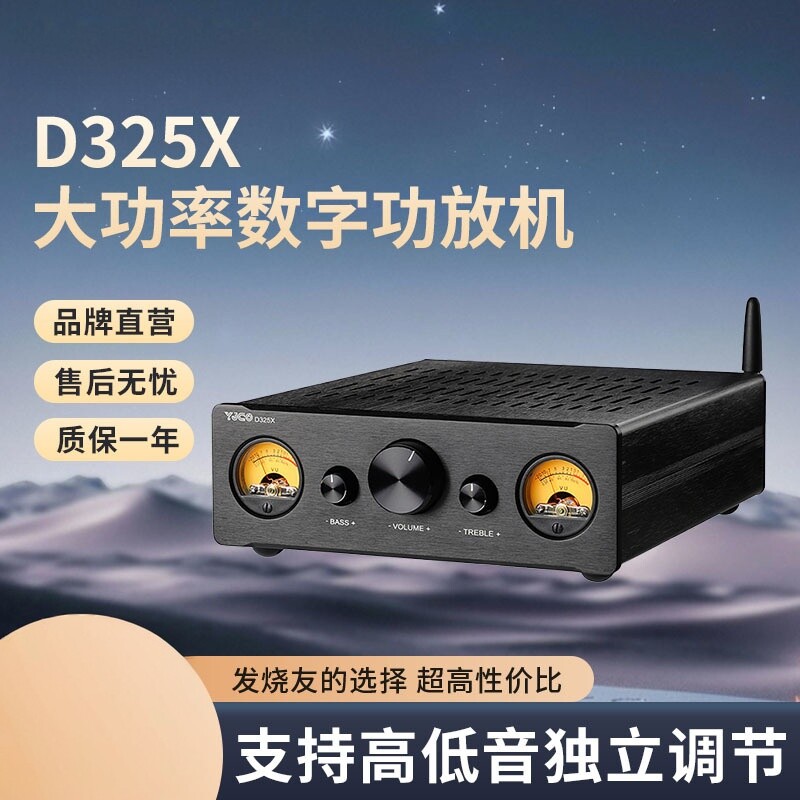 D325X大功率TPA3255双声道平衡数字直通遥控功放 蓝牙5.4解码LDAC