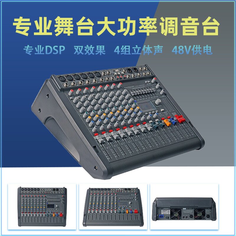 pm600 cms600-3调音台专业大功率带99种效果器舞台演出混音器