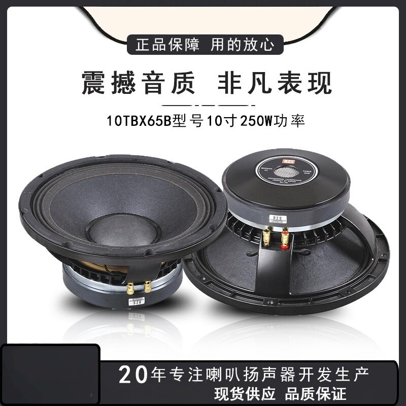 10寸156磁65芯ktv包房专业k歌唱歌家用音箱扬声器线阵喇叭低音炮