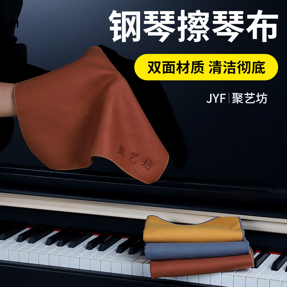 乐器擦琴布吉他钢琴古筝二胡保养清洁布擦弦布去污抹琴布绒布批发