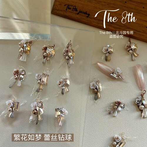 超仙纯手工山茶花蕾丝成品钻球