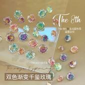 The8th高碳钻锆石八边玫瑰千禧彩色双色渐变镀膜美甲钻超闪W35