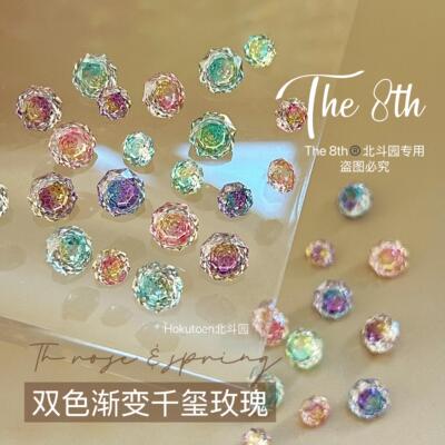 八边玫瑰千禧彩色双色渐变色