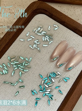 The8th华子1比1高品质超闪2x6mm瓜子美甲钻蓝眼泪瘦水滴蓝色E8-25