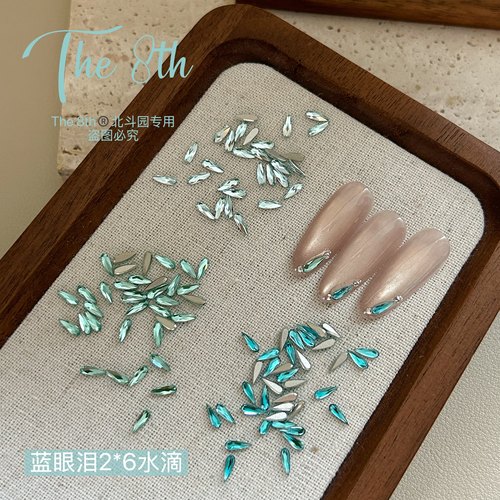 高品超闪2x6mm瓜子美甲钻蓝眼泪