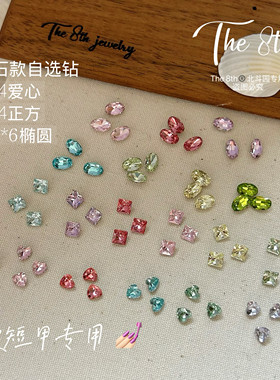 迷你小钻彩色尖底异形美甲钻