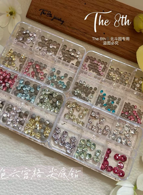 超闪尖底圆彩色美甲钻组合盒装