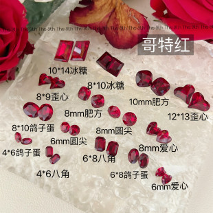 The 8th美甲钻K9红色系新年圣诞玫红热辣酒红焦糖歪心冰糖尖底