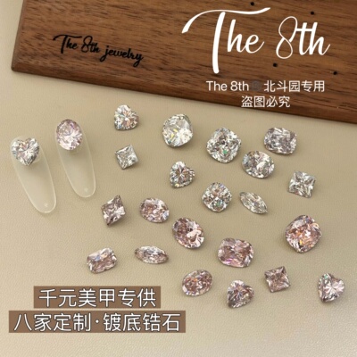 白色粉色镀底美甲钻超闪