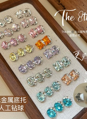 The8th春夏椭圆鸽子蛋超闪成品钻球超闪8x10mm美甲钻堆钻无底托Q1