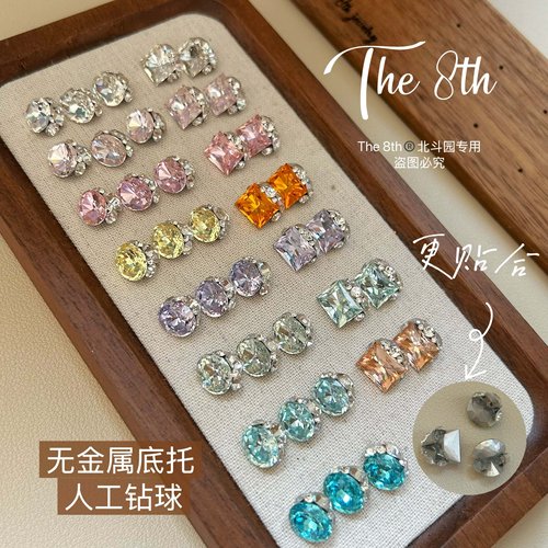 The8th春夏椭圆鸽子蛋超闪成品钻球超闪8x10mm美甲钻堆钻无底托Q1