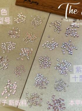 The 8th高品1：1华子平底倒边美甲钻异形迷你小钻浅粉浅紫D5-21