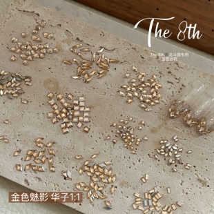 8th华子1：1平底钻金色魅影GSHA香槟平底异形钻秋冬系混合 The