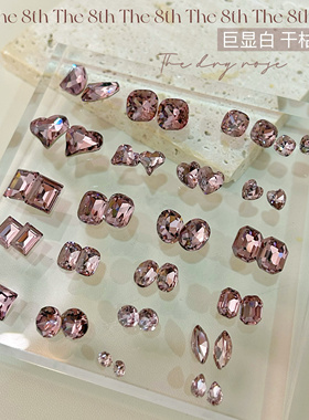 The 8th K9高定秋冬复古干枯玫瑰尖底钻超闪美甲钻饰品指甲堆钻